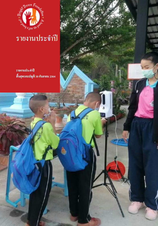Thai Annual Report 2021