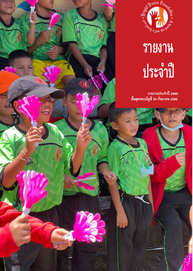 Annual Report Thai